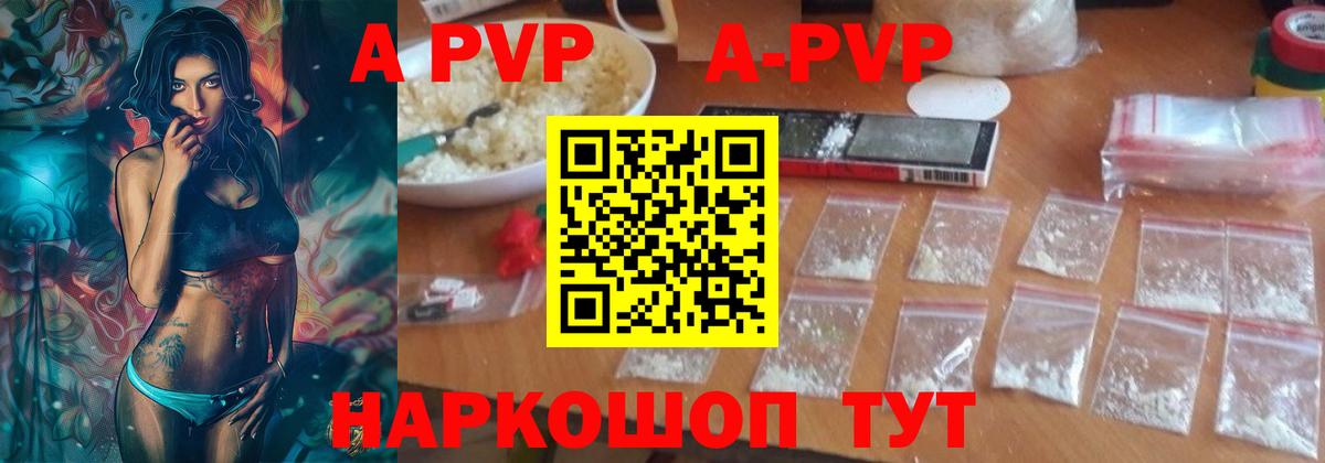 Волжск  Alfa_PVP СК  A-PVP  Вход с VPN  Alpha PVP кристаллы 