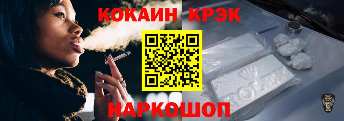 КОКАИН VHQ  Вход с VPN  Волжск  Cocaine Эквадор 