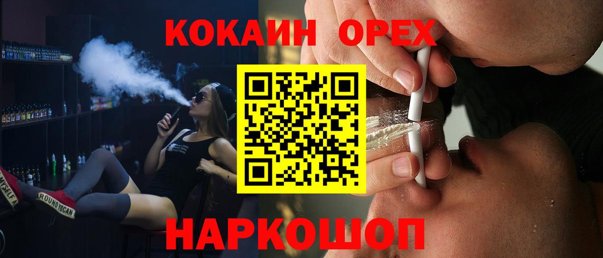 COCAIN Fish Scale Волжск