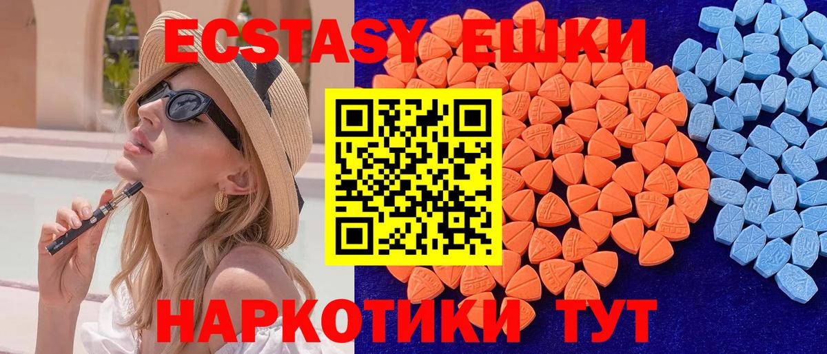 Ecstasy MDMA  Ecstasy Cube  Вход с VPN  Волжск 