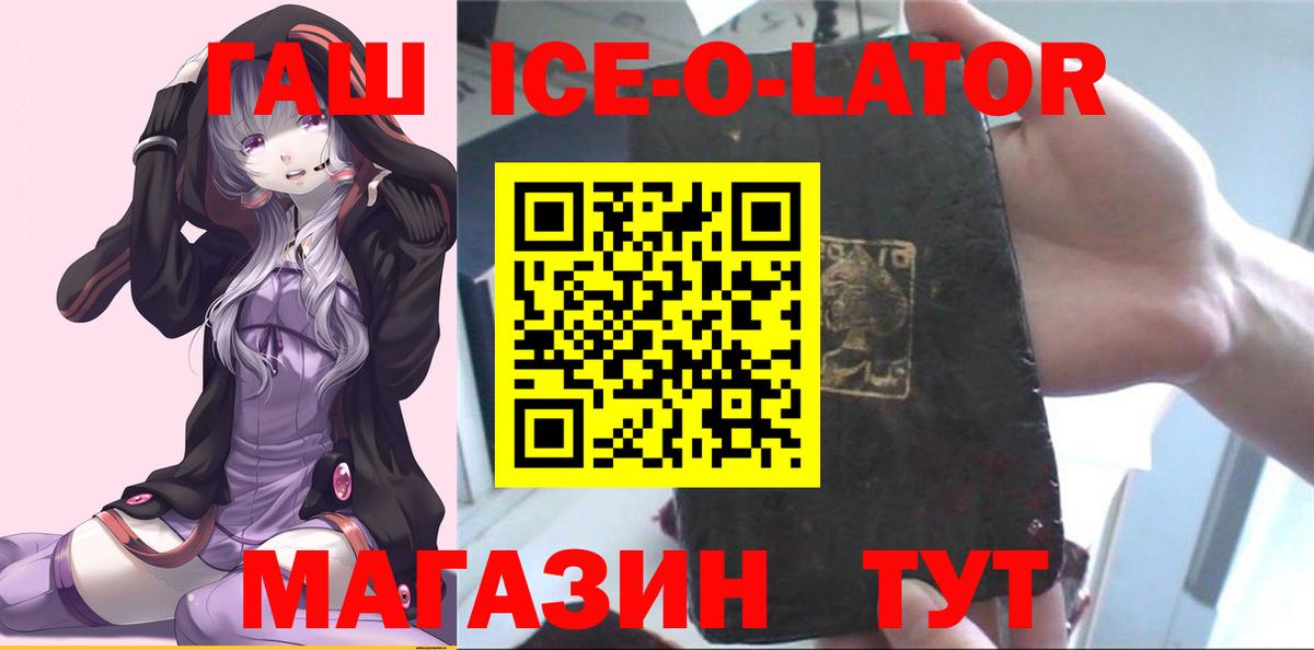 ГАШИШ 40% ТГК Волжск