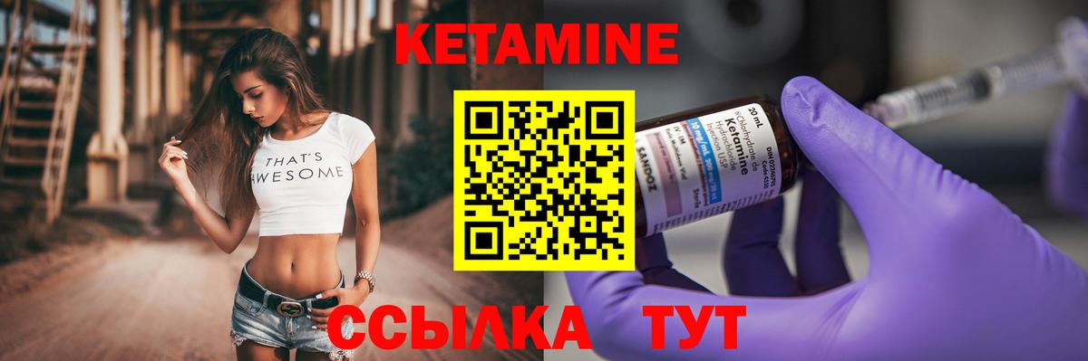 Кетамин ketamine  Вход с VPN  Волжск  КЕТАМИН ketamine 