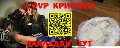 герыч Апшеронск
