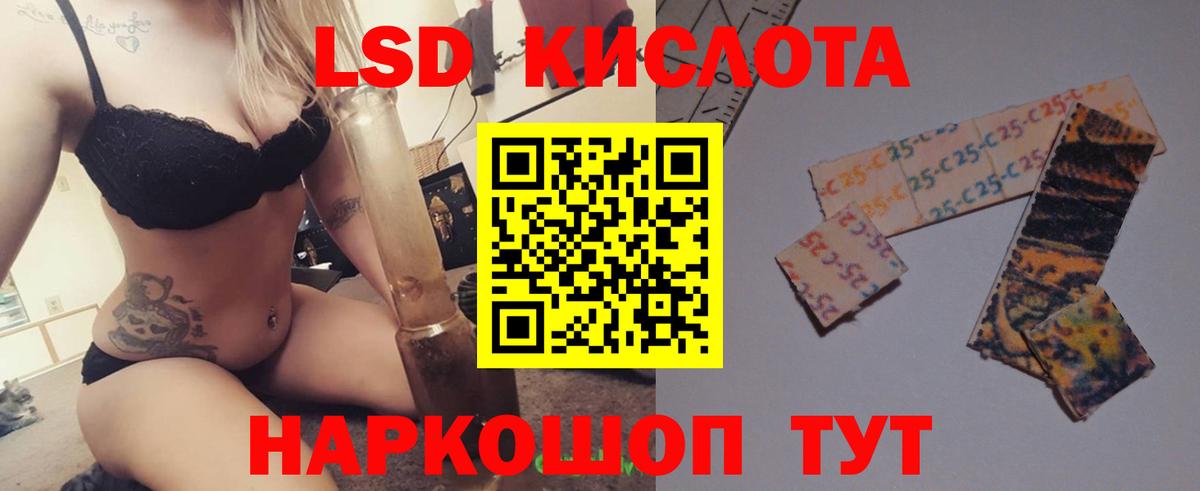 ЛСД экстази ecstasy  Вход с VPN  Волжск  LSD-25 экстази ecstasy 