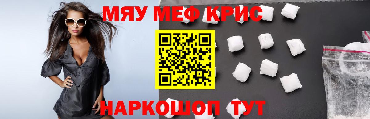 МЕФ 4 MMC  Вход с VPN  Мефедрон  Волжск  МЕФ 4 MMC 
