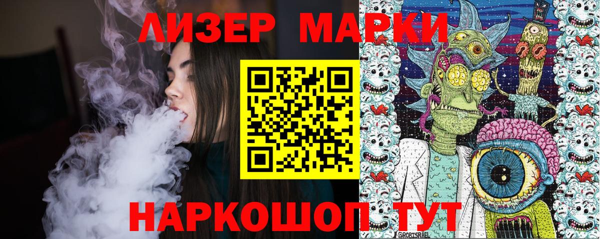 Марки NBOMe 1500мкг  Вход с VPN  Волжск 