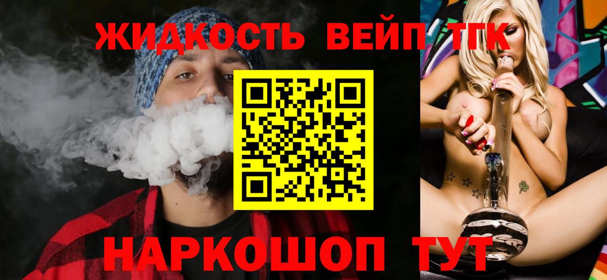 Волжск  ТГК вейп  Вход с VPN 