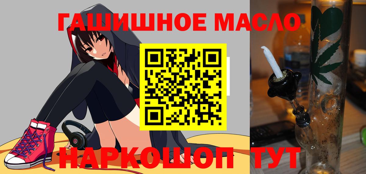 ТГК жижа Волжск